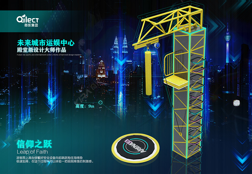 這就是奇樂集團(tuán)設(shè)計出來的未來城市運娛中心——室內(nèi)樂園